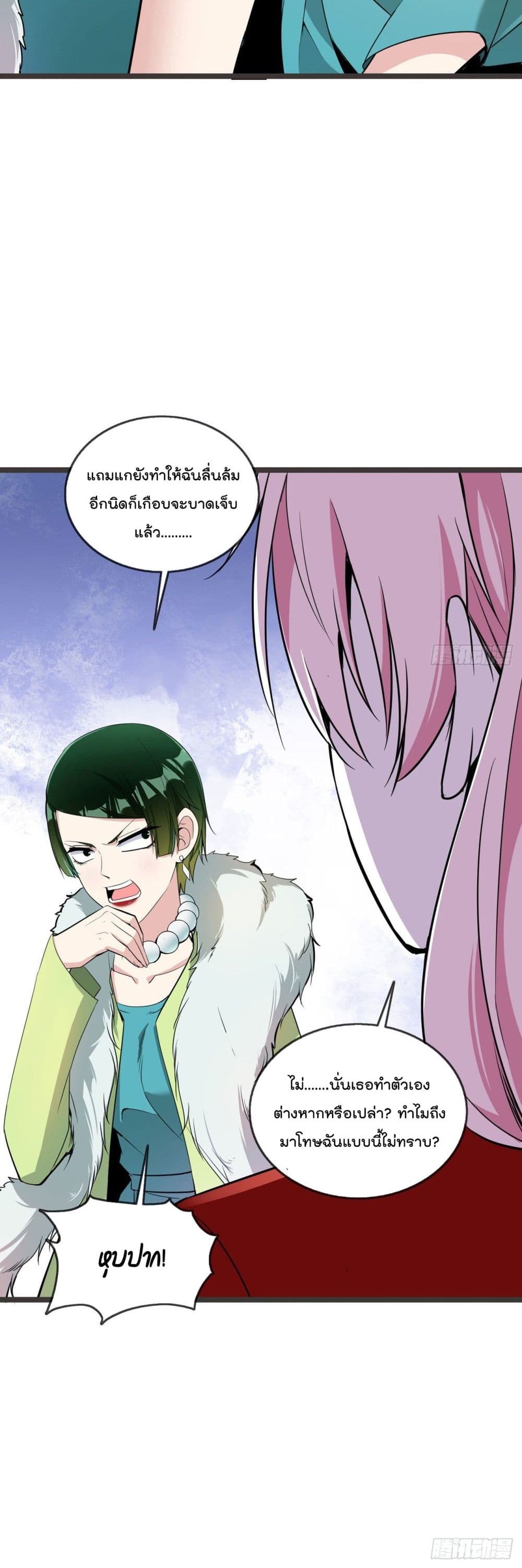 Oh My Lovely Boss ตอนที่ 30 (21)